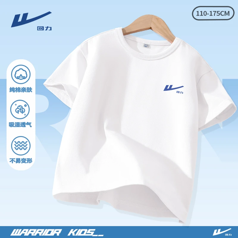 回力童装男童短袖t恤夏季2025新款儿童纯棉半袖中大童夏装体恤薄