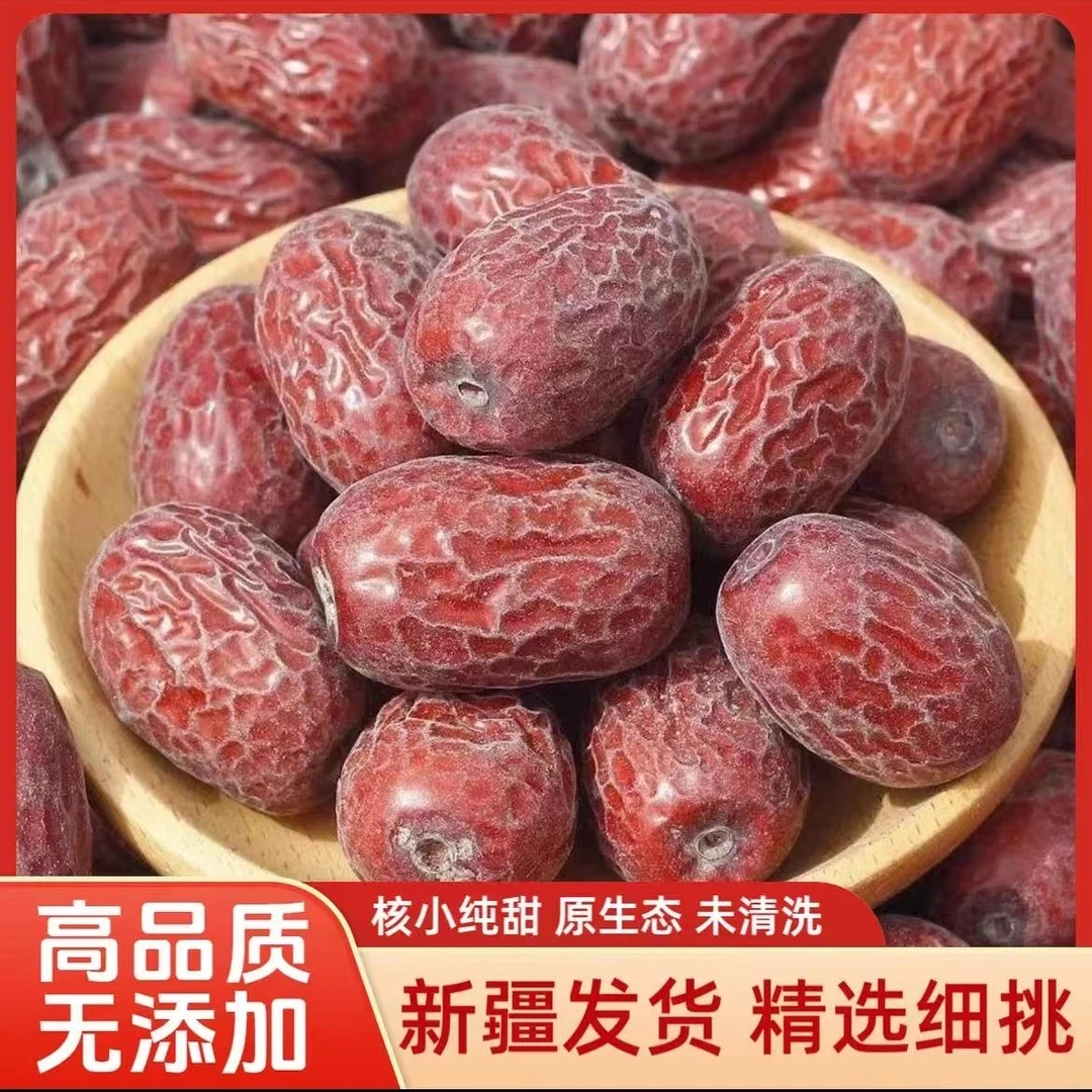 【新枣】特等新疆红枣2500g新货农家自产5斤整箱零食灰枣批发包邮