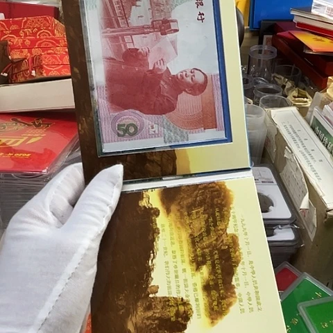 其他普通金属建50一钞一币册7004，，，，