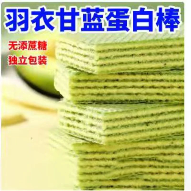 全麦羽衣甘蓝奇亚籽威化蛋白棒营养健康多重夹心代餐零食