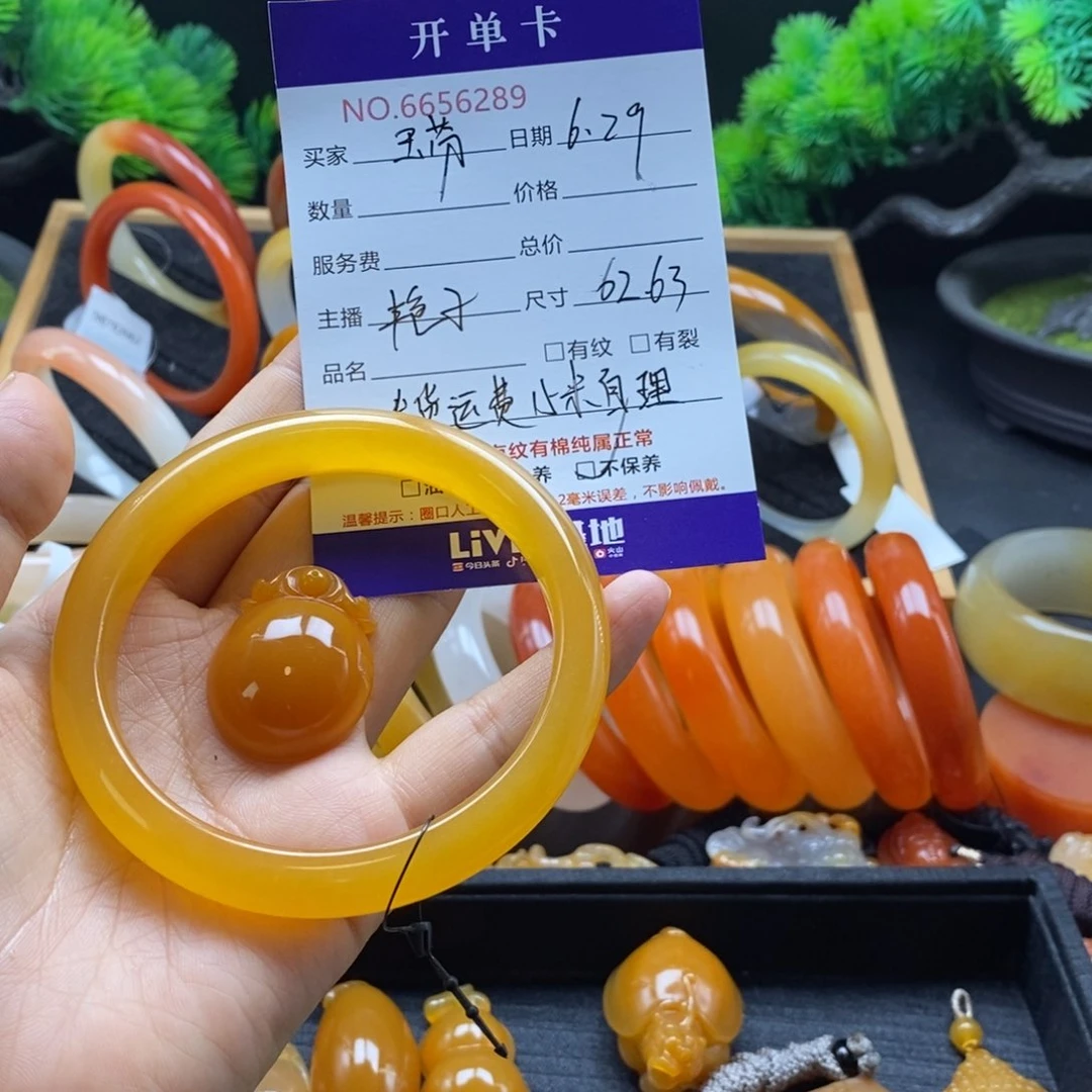玉***。石英质玉（黄龙玉）未镶嵌手镯56289