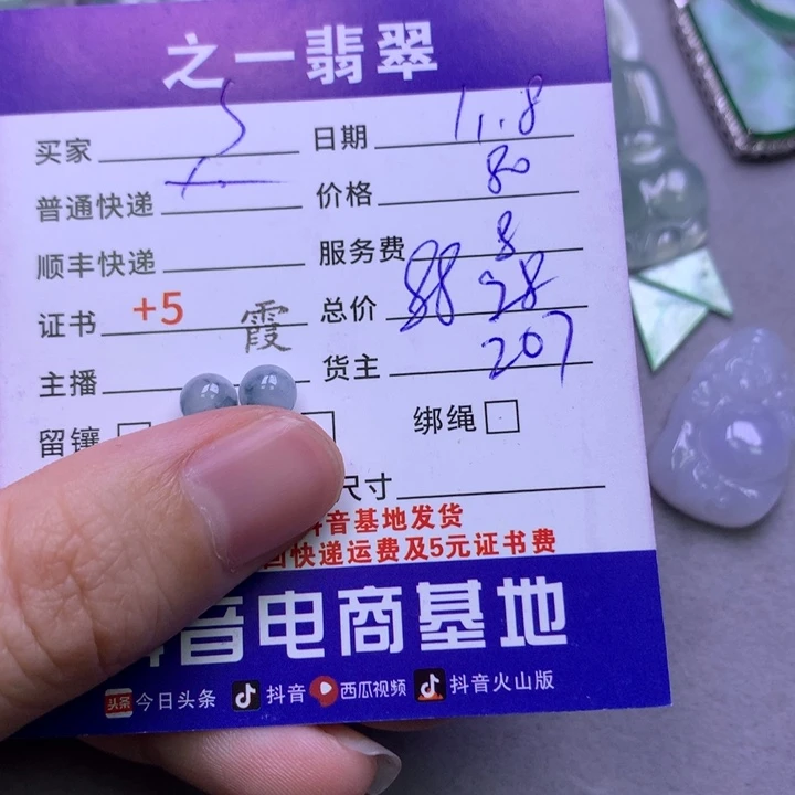 翡翠颈饰未镶嵌S***o翡翠