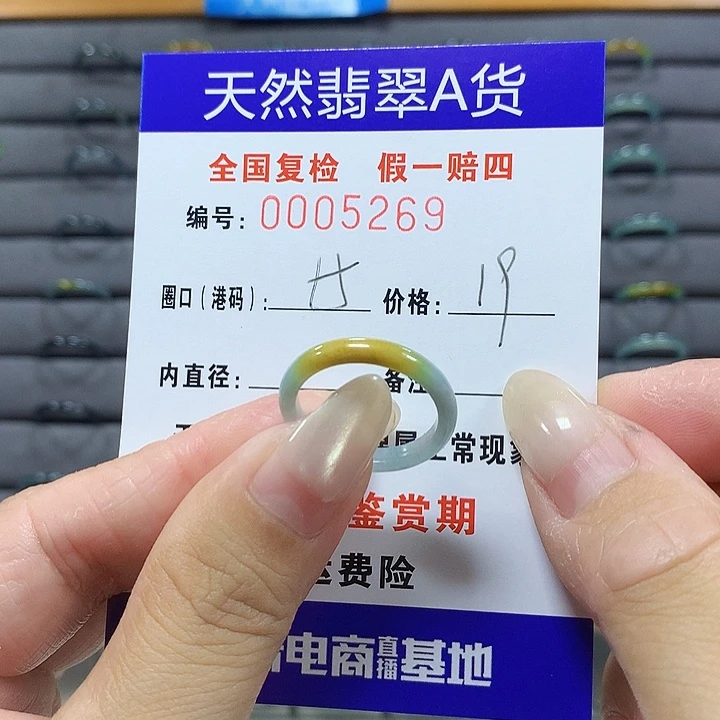 翡翠未镶嵌戒圈5369