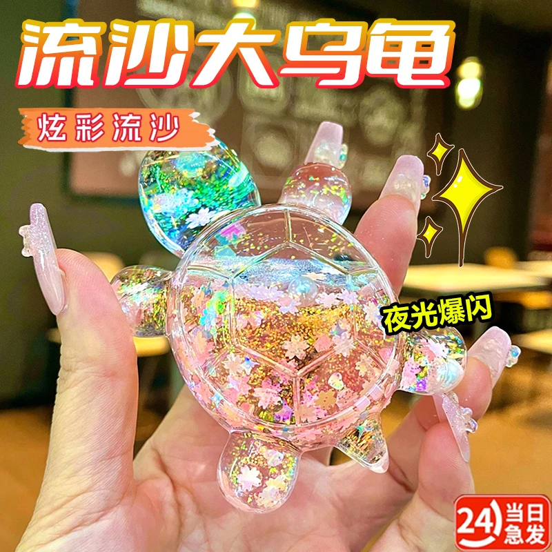 流沙夜光小乌龟全红同婵款网红发光小物件动物模型仿真水晶摆件女