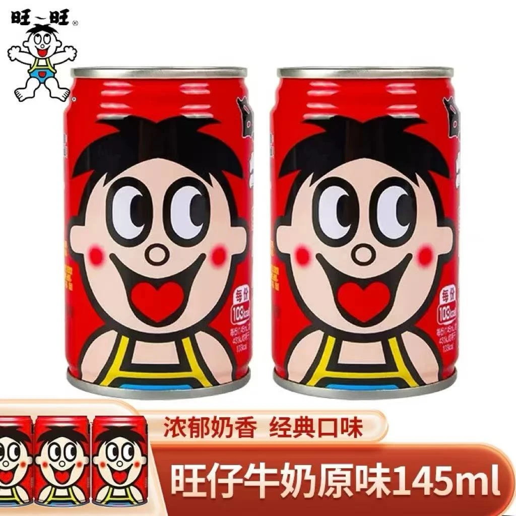【个人许愿单】旺仔牛奶145ml罐装规格营养复原乳早餐牛奶