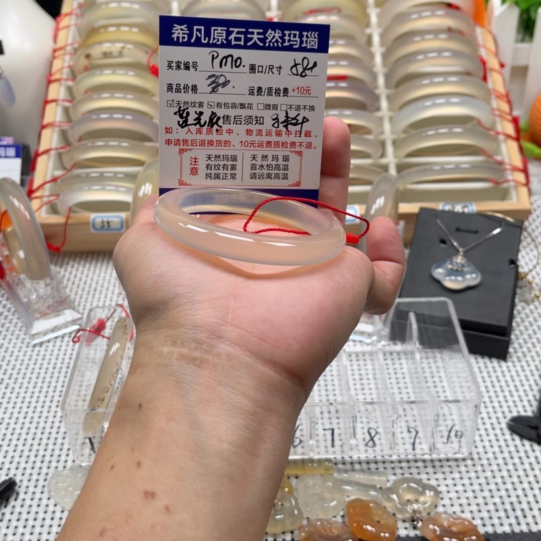 p***o玛瑙/玉髓未镶嵌手镯