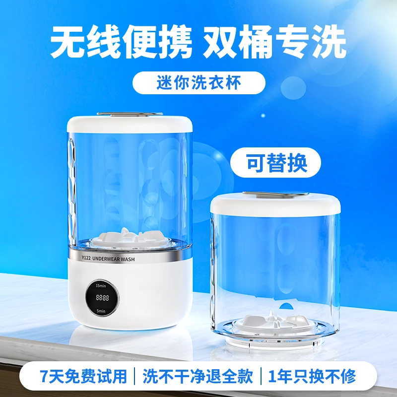 双桶新款内衣洗衣机智能迷你无线洗衣杯携带充电款一体洗内裤袜子