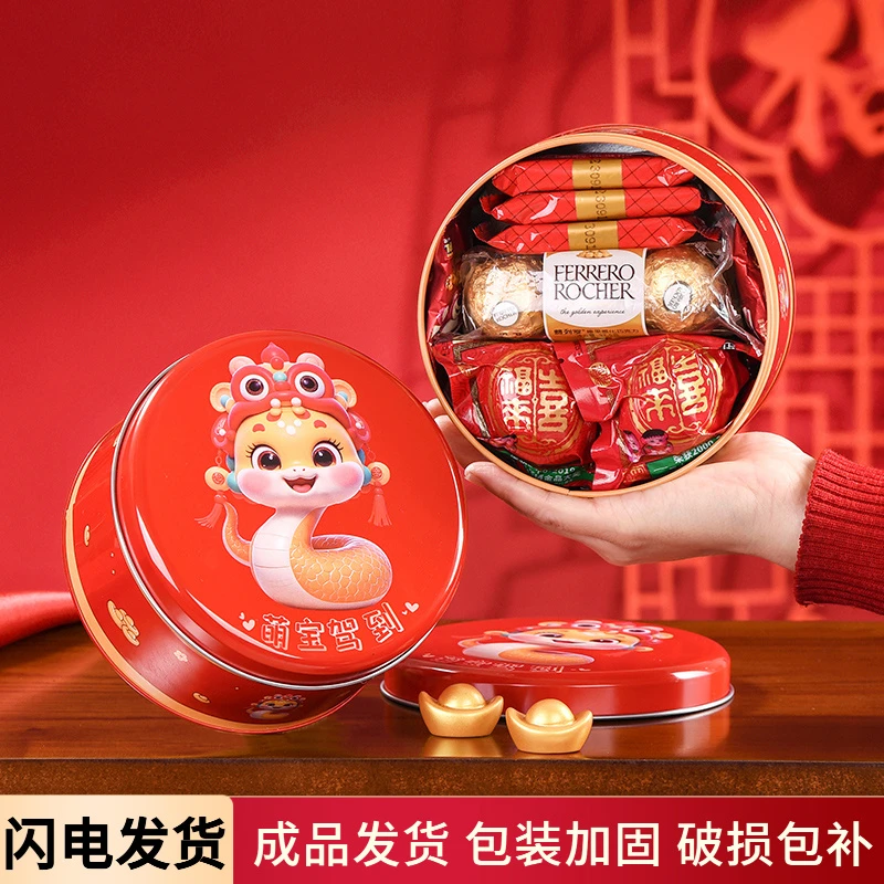 蛇宝宝喜蛋喜饼礼盒生小孩喜糖满月酒回礼百日宴伴手礼新生儿诞生