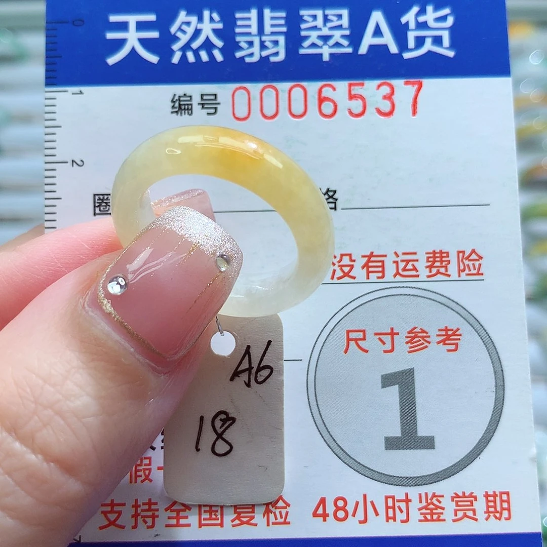 未镶嵌戒指翡翠18号