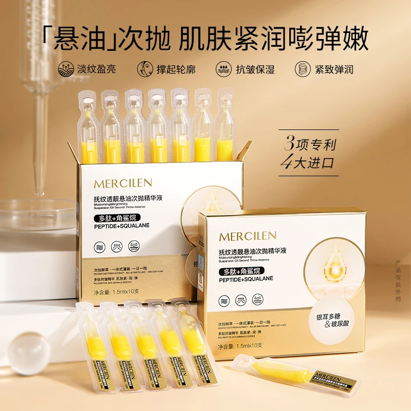 （梦希蓝）抚纹透靓悬油次抛精华液 紧致提拉 水润肌肤淡化干纹细