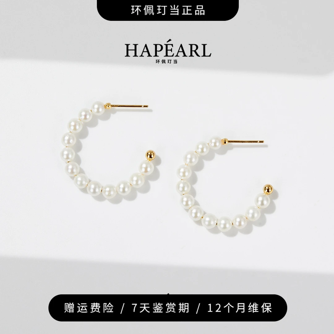 【年终狂欢】环佩玎当闪耀瞬间s925银海水珍珠akoya耳环约4-5mm