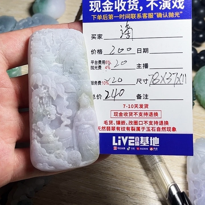 滴***嗒定制翡翠未镶嵌翡翠