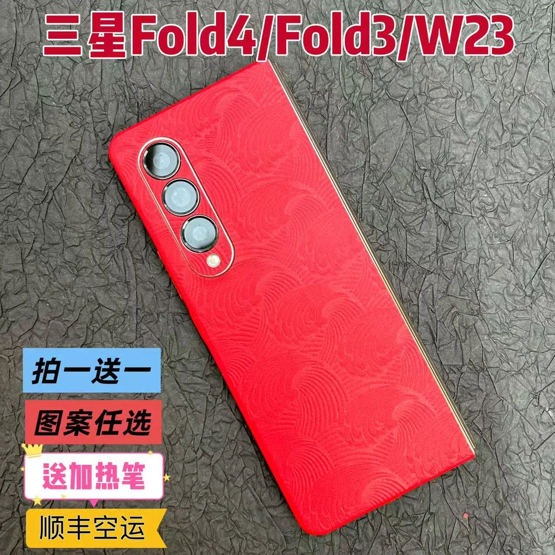 适用三星Fold4/Fold3折叠屏手机素皮全包膜超薄磨砂手机全包膜