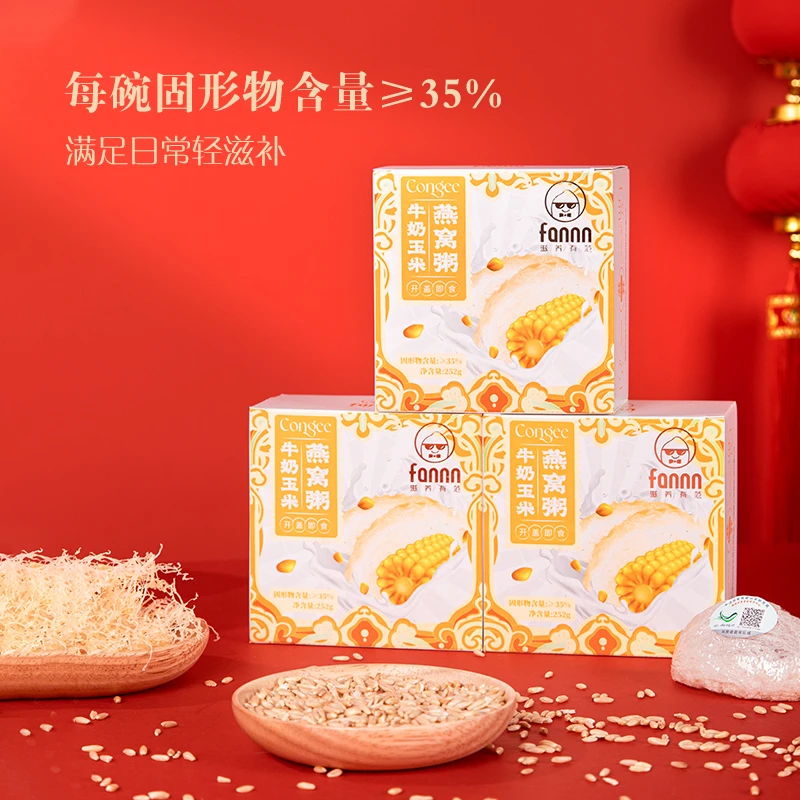 【爆款】252g大碗装牛奶玉米燕窝粥 孕妇月子女性滋补营养开盖即食
