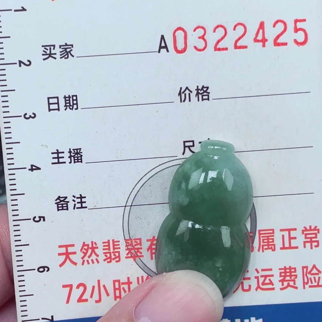 翡翠未镶嵌颈饰吊坠