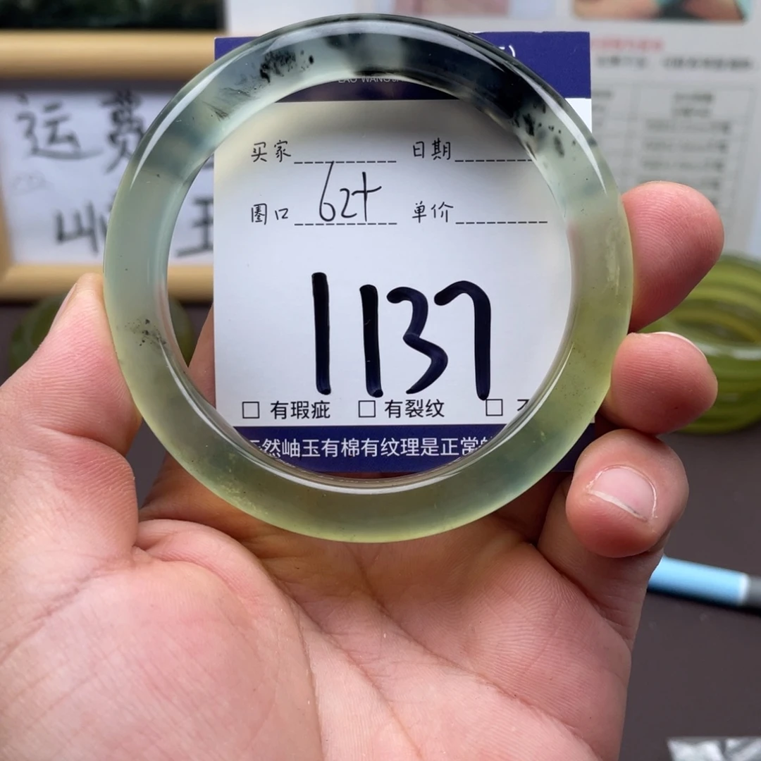岫玉未镶嵌手镯手镯