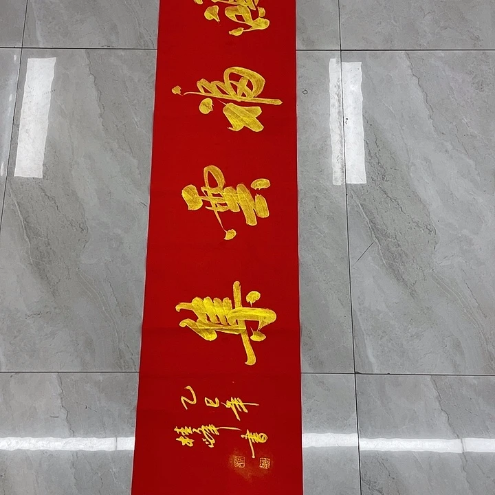 国画真真正正专心致志谢谢