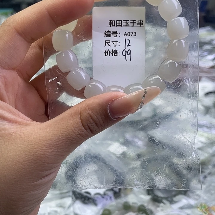 和田玉未镶嵌手串