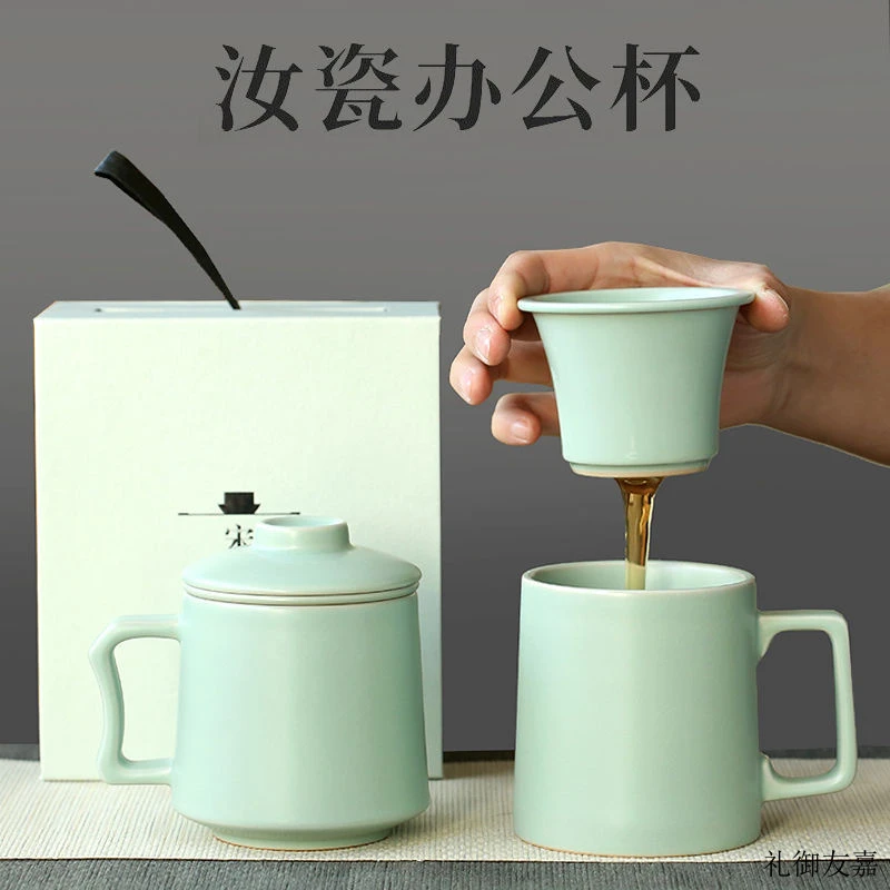 陶瓷汝窑茶杯分离泡茶办公杯过滤带盖家用精品礼盒装大容量主人杯