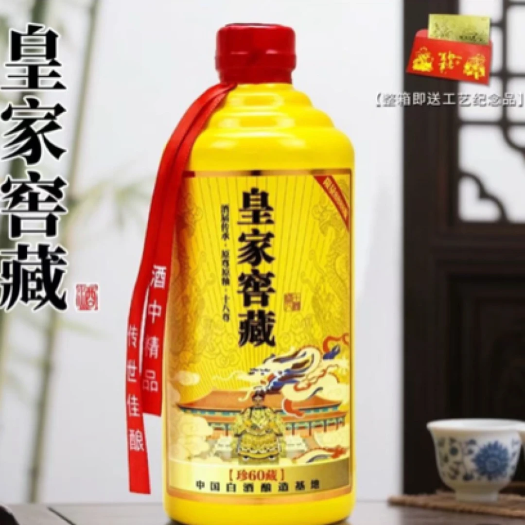 乘风邀月皇家窖藏-珍藏60-原尊原釉-浓香型400ml-送礼佳品-SRX
