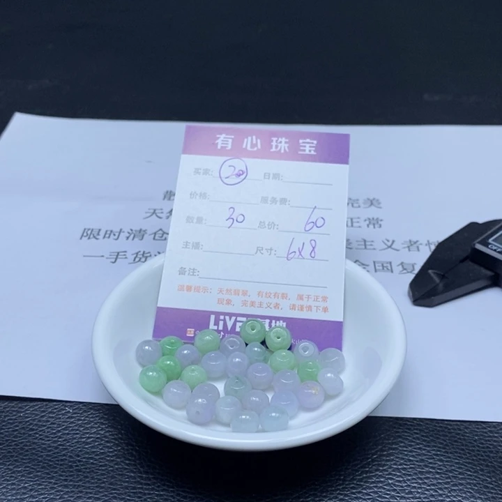 散珠翡翠翡翠翡翠翡翠20