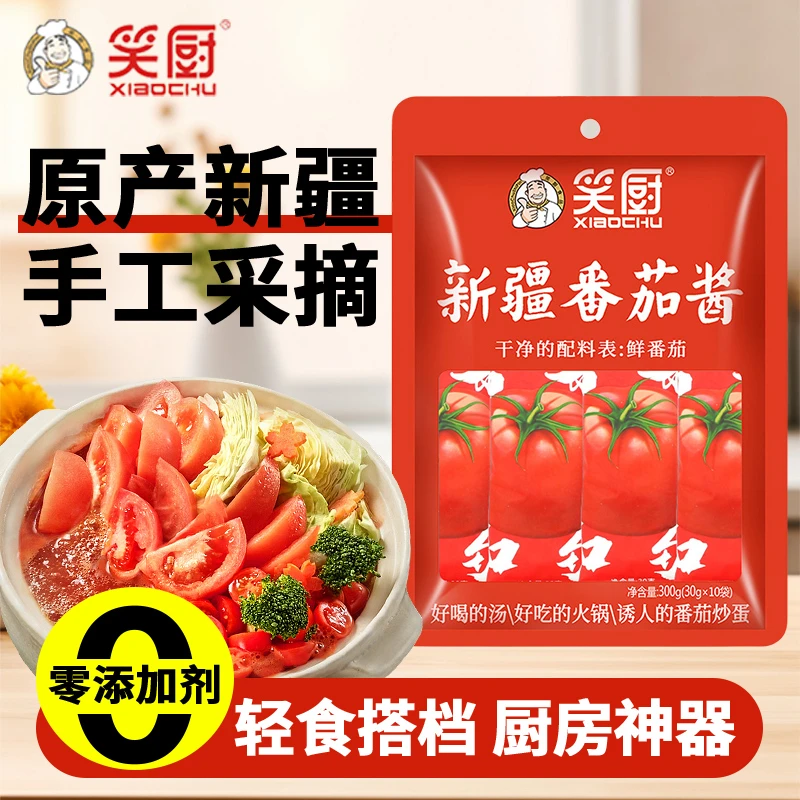 笑厨新疆番茄酱家用袋装酱料商用家用小包装300g火锅炒菜调料味酱