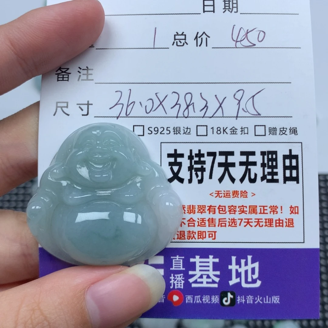 翡翠未镶嵌颈饰天然