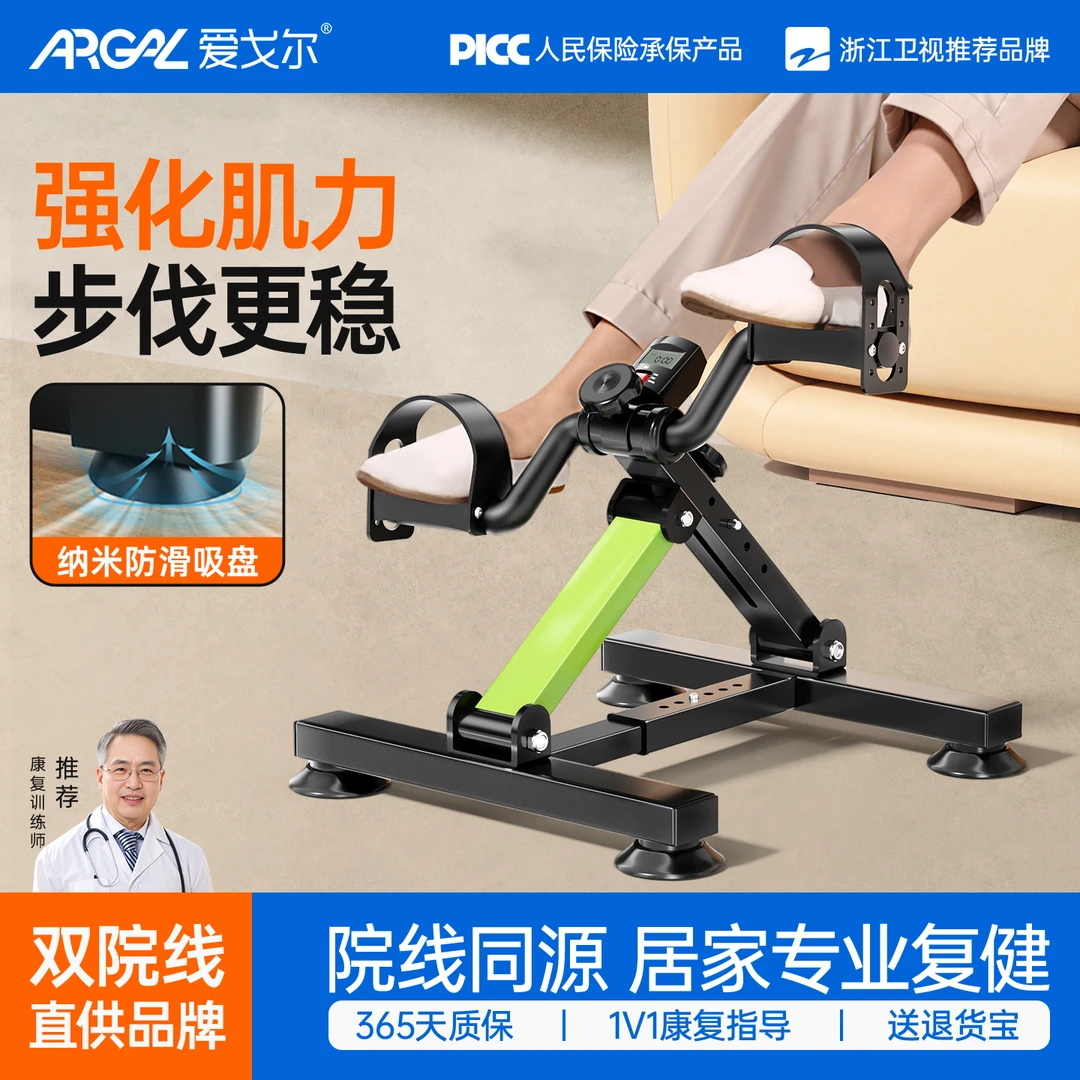 家用运动踏步机中老年人迷你健身车手腿部居家锻炼便携训练脚踏车
