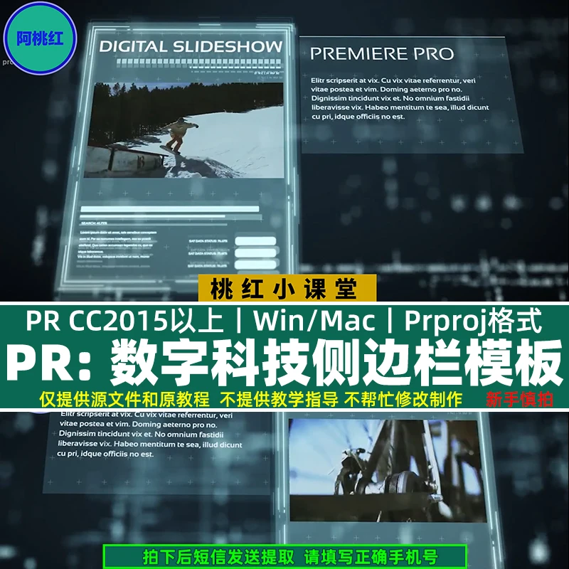 PR数字化介绍图片视频展示科学技术详情信息介绍侧边栏模板