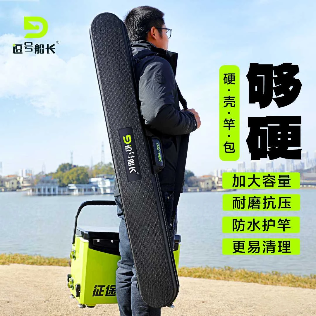 逗号船长新款鱼竿包硬壳杆包伞包一体钓竿收纳渔具钓鱼轻便型