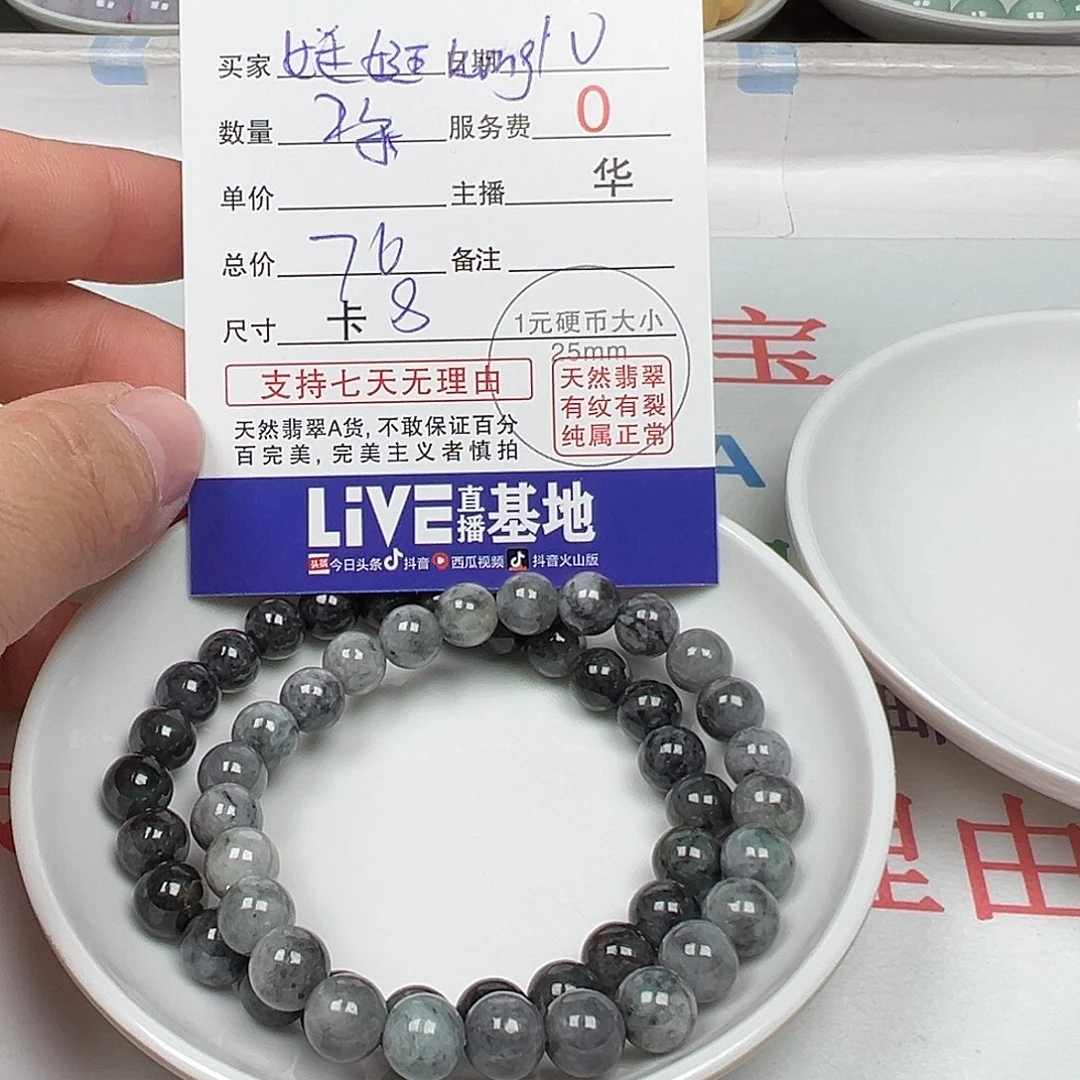 翡翠手链未镶嵌娗****g货主老华