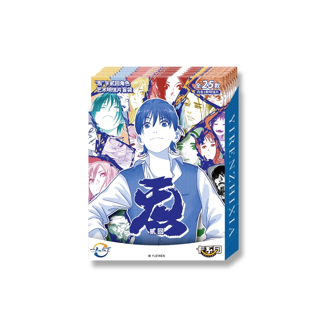 一人之下●卡系团炁字贰回角色艺术「明信片」盲袋