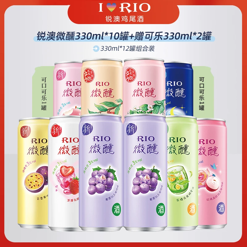 RIO/锐澳微醺鸡尾酒330ml罐装气泡酒整箱批发低度果酒饮料百香果