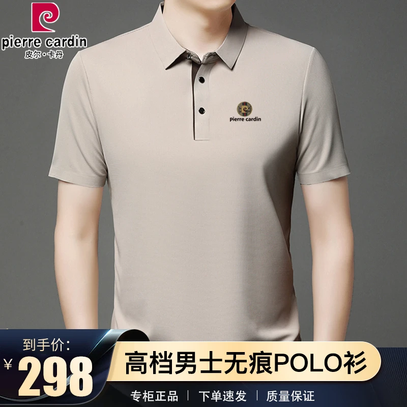 皮尔卡丹新款短袖polo衫男士高档翻领无痕半袖免烫时尚轻奢t恤