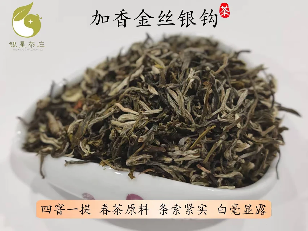 加香金丝银钩  老味十足
