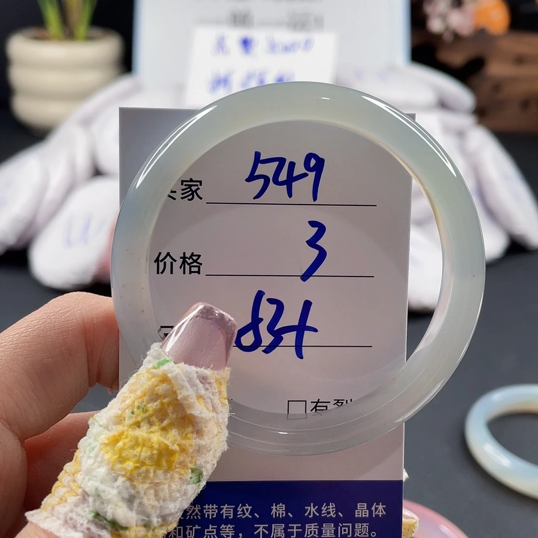 玛瑙/玉髓手镯未镶嵌