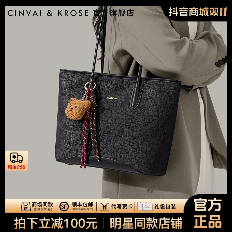【CinvaiKrose官方正品】托特包包女款2025新款大容量通勤网红单肩