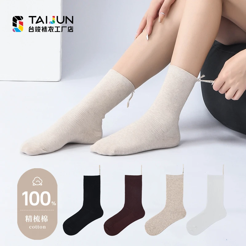 【4双】女士堆堆中筒袜布标纯棉双针高弹罗口搭配乐福鞋中筒靴袜子