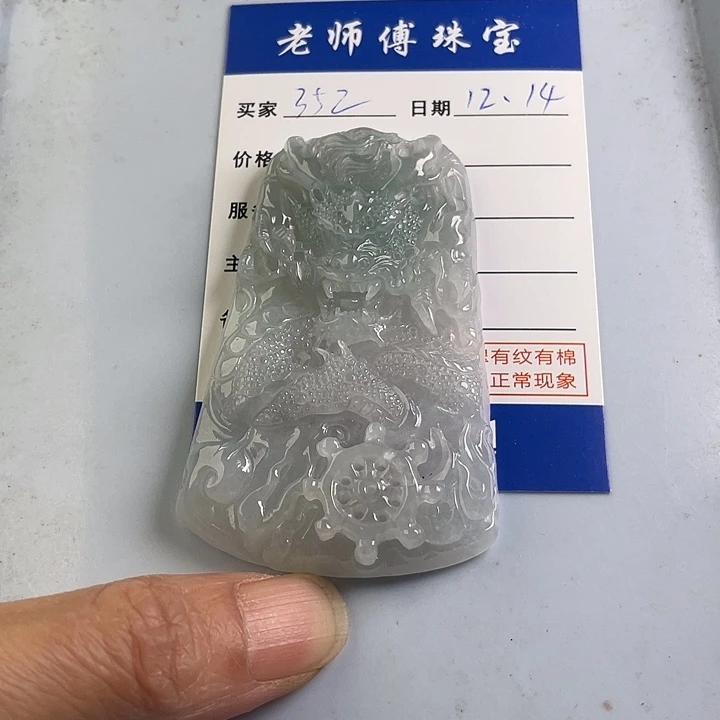 颈饰未镶嵌翡翠用****7