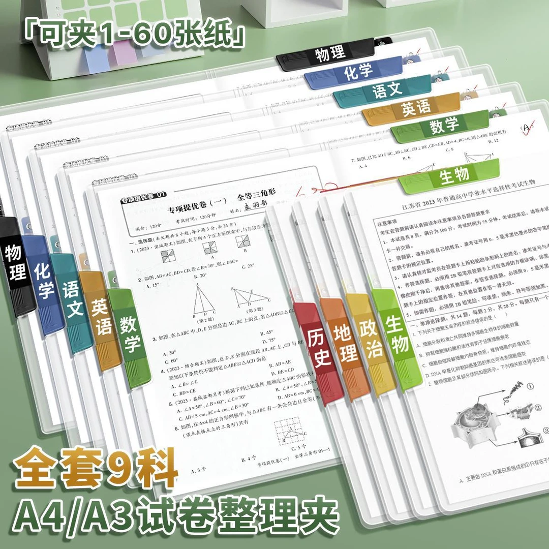 a3双拉杆试卷夹文件夹小学生专用卷子收纳整理神器a4资料夹收纳袋