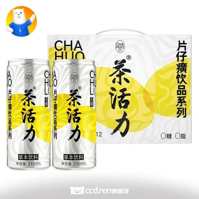 [送货上门][饮品]茶活力片仔癀饮品系列凉茶310ML*12听