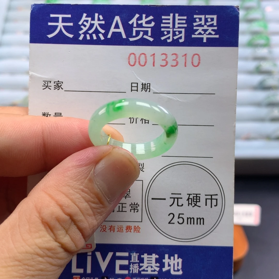 未镶嵌戒指翡翠圈口16号