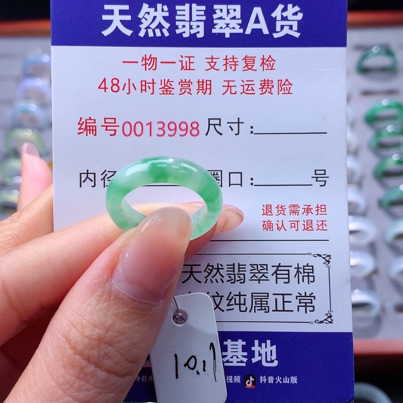 【闪购商品】翡翠戒指未镶嵌翡翠