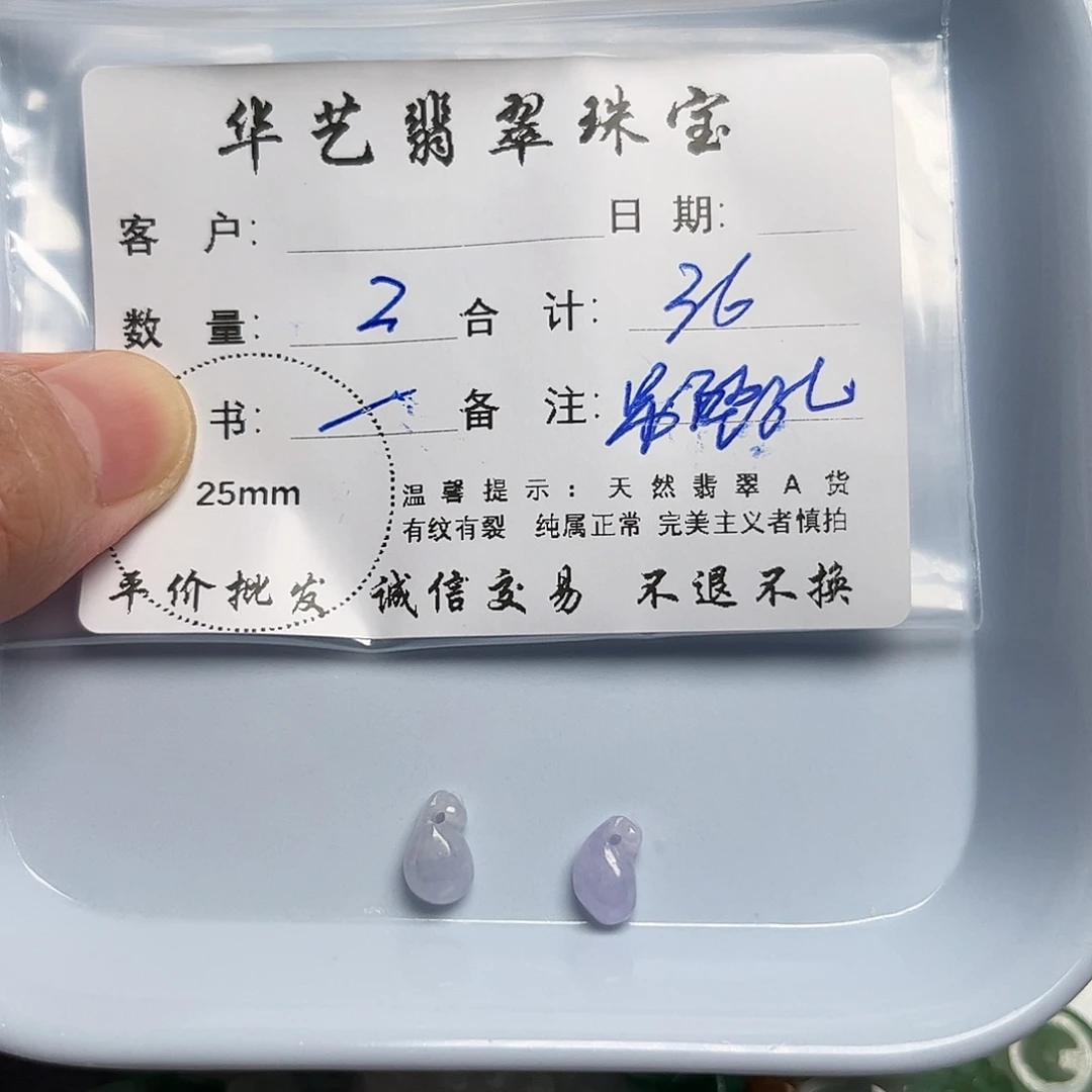 颈饰未镶嵌翡翠天然翡翠