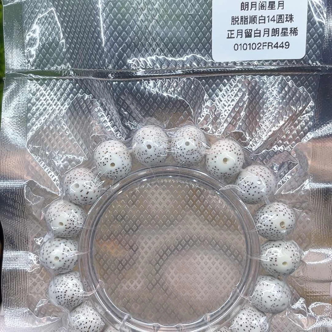 星月菩提手串铁**李14圆脱脂顺白单圈