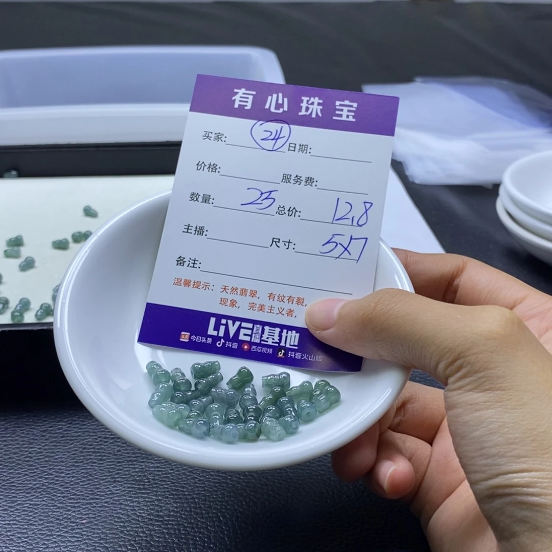 翡翠散珠翡翠翡翠24