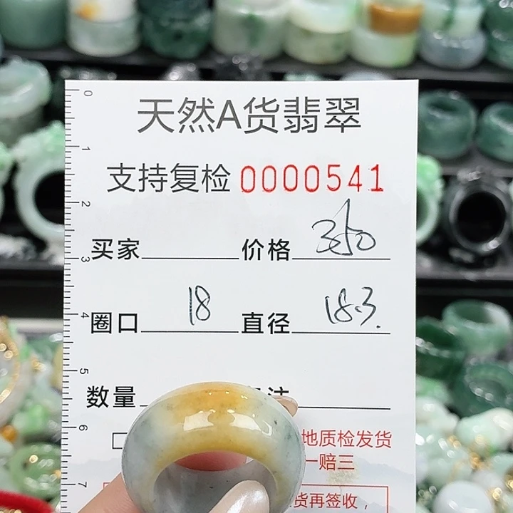 翡翠未镶嵌戒指戒指