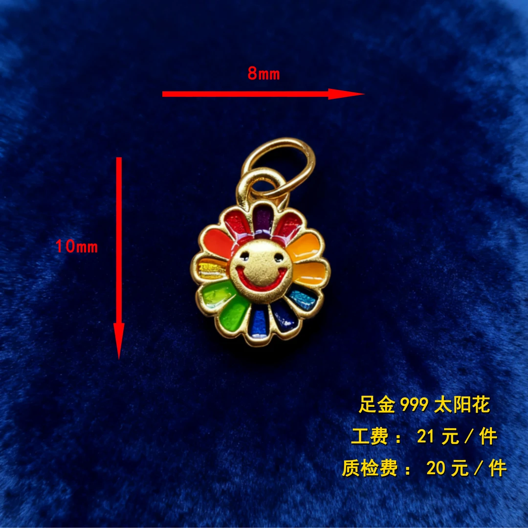 足金999 太阳花（珐琅彩）diy配件 XTN