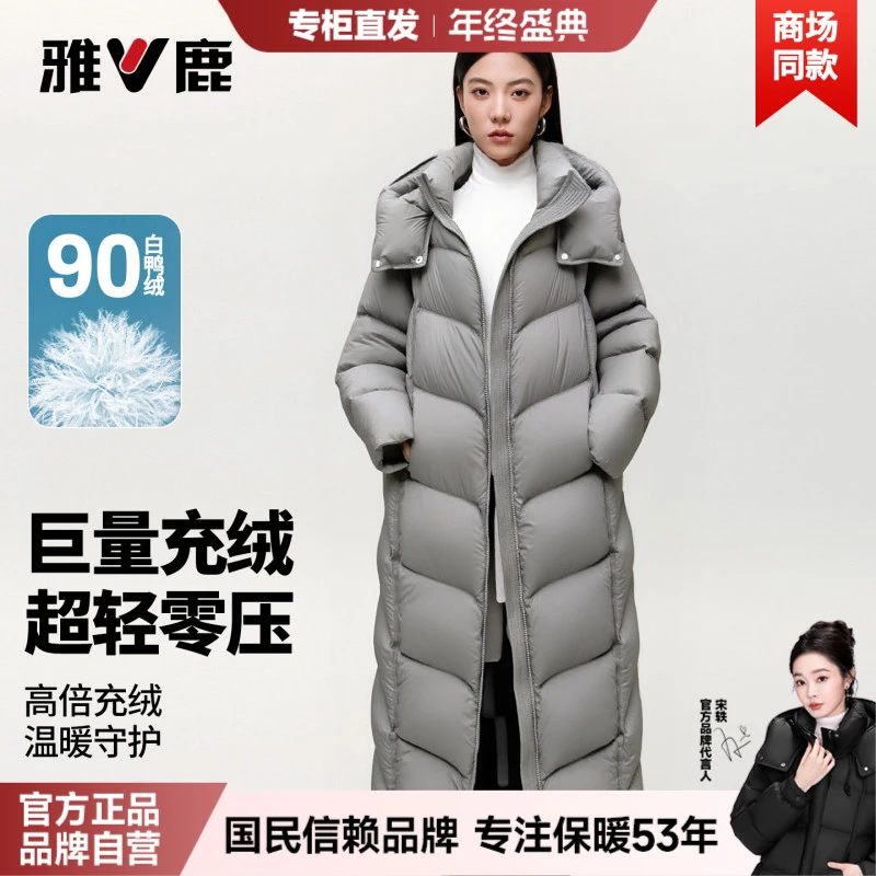 雅鹿90鸭绒连帽长款羽绒服2025年冬季爆款轻奢洋气外出外套女正品