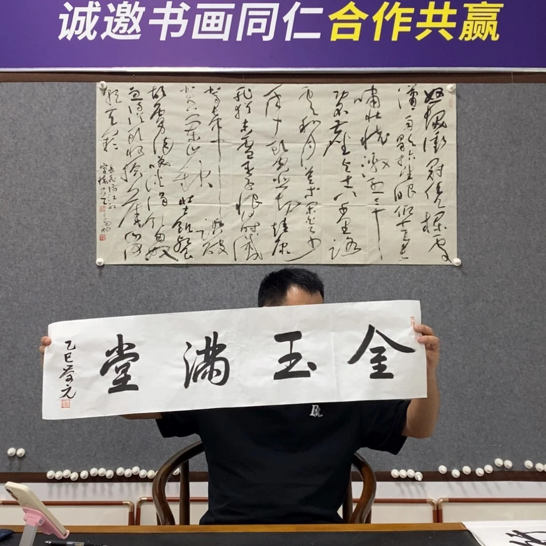 书法王老师书法作品